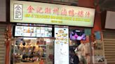 Jin Ji Teochew Braised Duck & Kway Chap: 2nd-gen hawker modernises 40-year-old stall with jumbo bento sets & duck ramen