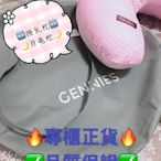 Gennie’s奇妮月亮枕?免運費~全新正貨⭐️現貨即出