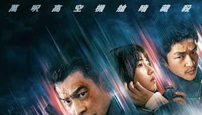 劉德華主演全新災難鉅製《危機航線》 重現豪華A380 10月香港上映 華仔張子楓首演父女備受期待 父女檔萬呎高空機艙遇殺機