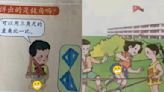 中國小學教材挨批「辱華」 總編遭免職！