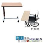 桌子 活動式升降便利桌 移動式便利桌 台灣製