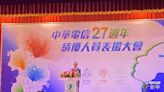 中華電27周年 董座：加薪幅度有望優於公務員