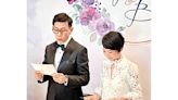 袁富華結婚讀完誓詞眼濕濕