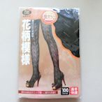 【瑪榭襪品】(全新) 黑色立體花柄模樣褲襪 (台灣製)