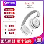 Beats EP 頭戴式插線手機遊戲含線控ep國行