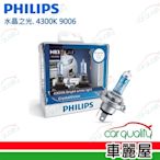 【PHILIPS】水晶之光. 4300K 9006 頭燈(車麗屋)