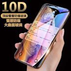 10D 雙層頂級 滿版 玻璃貼 10H iPhone SE 2020 iPhoneSE2020 SE2 保護貼 SE