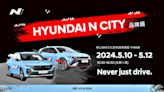 HYUNDAI全台首間性能N品牌體驗店「N City」將於5月10日快閃亮相！