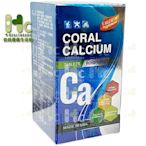 珊瑚鈣錠狀 60粒 ~美國製造~ 含鈣Ca+鎂Mg，純植物性蔬菜鈣