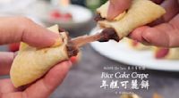 年糕可麗餅 Rice Cake Crepe