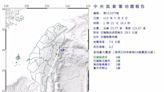 花蓮凌晨2起極淺層有感地震！最大規模4.4、震度4級