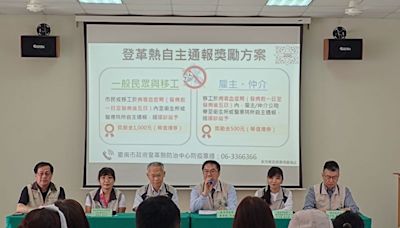 政府發錢了！全台登革熱破百例 台南人「主動通報」可獲1000元獎勵金 | 蕃新聞