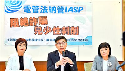 「創意私房」鑽漏洞復活 立委籲納管IASP阻絕