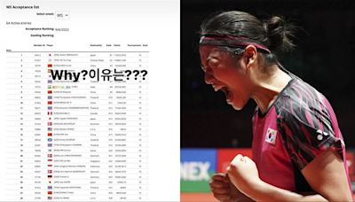 丹麥賽、法國賽都不打 韓國一姊安洗瑩竟要到明年才復出
