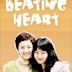 Beating Heart (TV series)