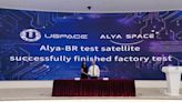 洲際航天科技成功完成首顆為巴西Alya Space製造的試驗衛星，預計第四季發射