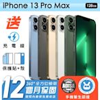 【Apple 蘋果】福利品 iPhone 13 Pro Max 128G 6.7吋 保固12個月 手機醫生官方認證