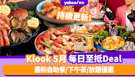 Klook優惠碼2024｜5月最新Promo Code／折扣碼：...