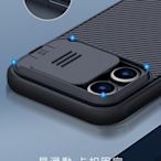 NILLKIN 黑鏡 Pro 磁吸保護 Apple iPhone 14 Plus/14 Pro Max 鏡頭滑蓋