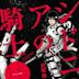 Knights of Sidonia