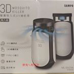 SAMPO 聲寶吸入式UV捕蚊燈 2入組 型號：ML-03J23A