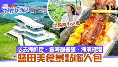 深圳好去處｜盬田美食、景點懶人包 必去海鮮街 海濱棧道睇日落