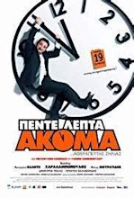 Pente lepta akoma (2006) - FilmAffinity