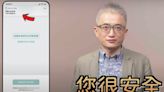 「台灣社交距離APP」年底中止服務！ 累計255萬人次下載