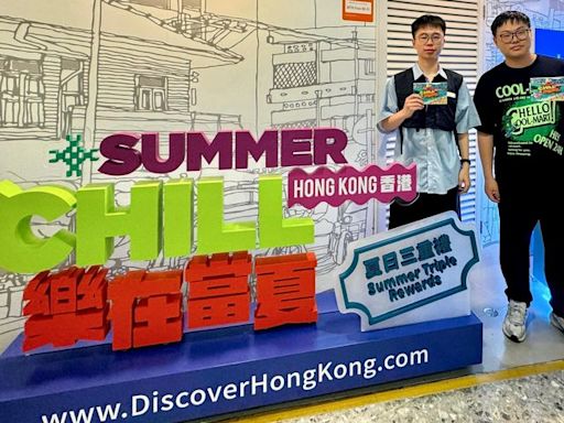 過夜旅客獨享！香港發送50萬份「夏日三重禮」總值超過港幣1億元 | 蕃新聞
