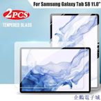 企鵝電子城9h 鋼化玻璃屏幕保護膜適用於三星 Galaxy Tab S8 S7 11'' 2022 玻璃 SM-X700 S