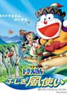 Doraemon: Nobita and the Windmasters