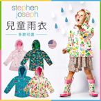 美國Stcphcn Joscph 兒童雨衣 多款可選✿蟲寶寶✿