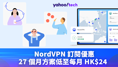 VPN 優惠｜NordVPN 2 年方案加送三個月使用期，低至每月 HK$24