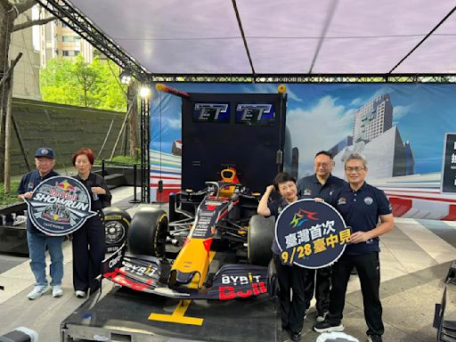 台灣首例！Red Bull Showrun Taichung 9/28 F1冠軍賽車將在台中封街飆速 頑童MJ116量身打造主題曲 換胎挑戰贏家得門票、全台巡迴活動即刻開跑