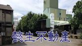 懿生工業不動產–新北桃園工業用地廠房推薦