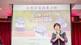 電費怎麼省？台電北西區處助學校聰明用電省荷包 | 蕃新聞