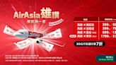 2024 高雄旅展機票、飯店優惠！AirAisa 高雄出發單程 399 元起 捷絲旅聯合住宿券必搶 | 蕃新聞