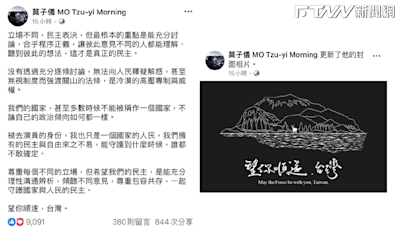 金馬影帝莫子儀談台灣民主寫「我們的國家」 湧入大量感謝留言