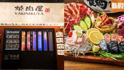 日韓主題燒肉店登陸天后！歎A5宮崎和牛稀有牛眼蓋寶盒/雪花肉眼扒