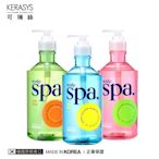 KERASYS可瑞絲 頭皮SPA香氛洗髮精 750ml (花粉果香/綠野氣息/海藍清新)任選1款