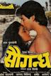 Saugandh (1991 film)