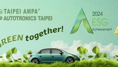 TAIPEI AMPA 2024 》 碳中和成永續經營關鍵， 汽機車供應鏈聯手提升綠色競爭力