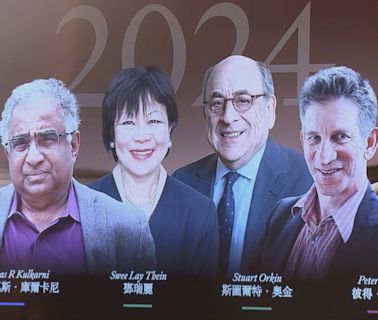 2024「邵逸夫獎」由四名科學家奪得