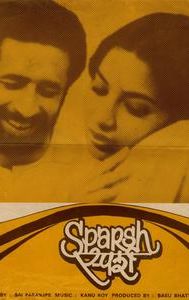 Sparsh (film)