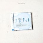 三森~Fox Capture Plan カルテット 四重奏電視原聲OST CD