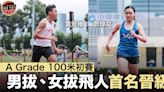 【D1學界田徑】男拔隊長兩周內兩破PB 拔萃「飛人」100米首名晉級