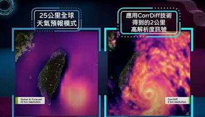 氣象署攜手輝達運用AI 預報海面颱風結構、資料精細度增10倍