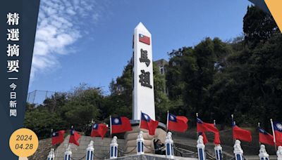 陸開放福建赴馬祖旅遊 6月禁團令解除？王國材：釐清後決定