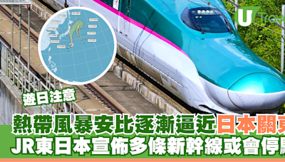 遊日注意｜熱帶風暴安比逐漸逼近日本關東 JR東日本宣佈多條新幹線或會停駛 | U Travel 旅遊資訊網站