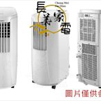 板橋-長美 GREE格力冷氣 GPC-10AK/GPC10AK 單冷 移動式冷氣